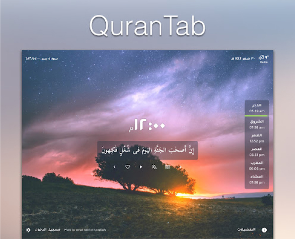 Quarn tab Extension